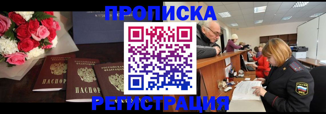 временная регистрация законно в Кашине