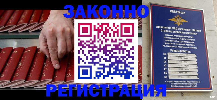 временная регистрация 2025 в Кашине