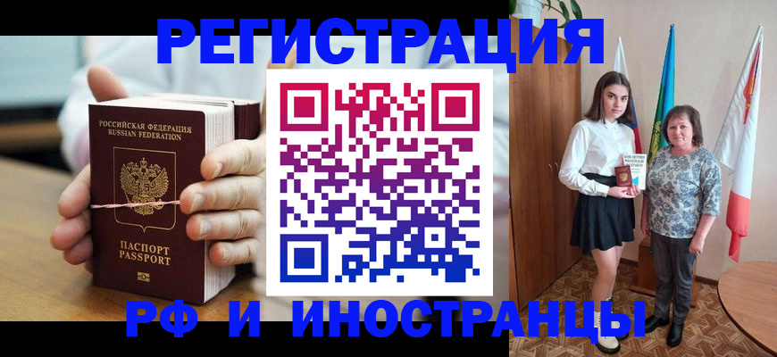 прописка законно в Кашине